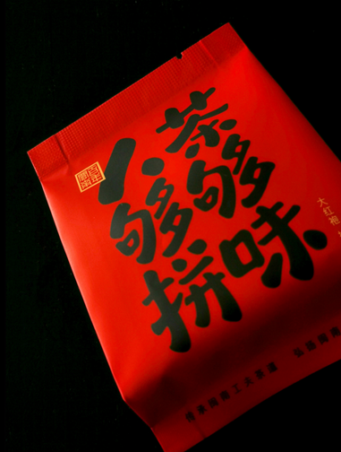 以文创为媒,让工夫茶香飘向世界——探寻“百年闽南”的文化传承与创新之路