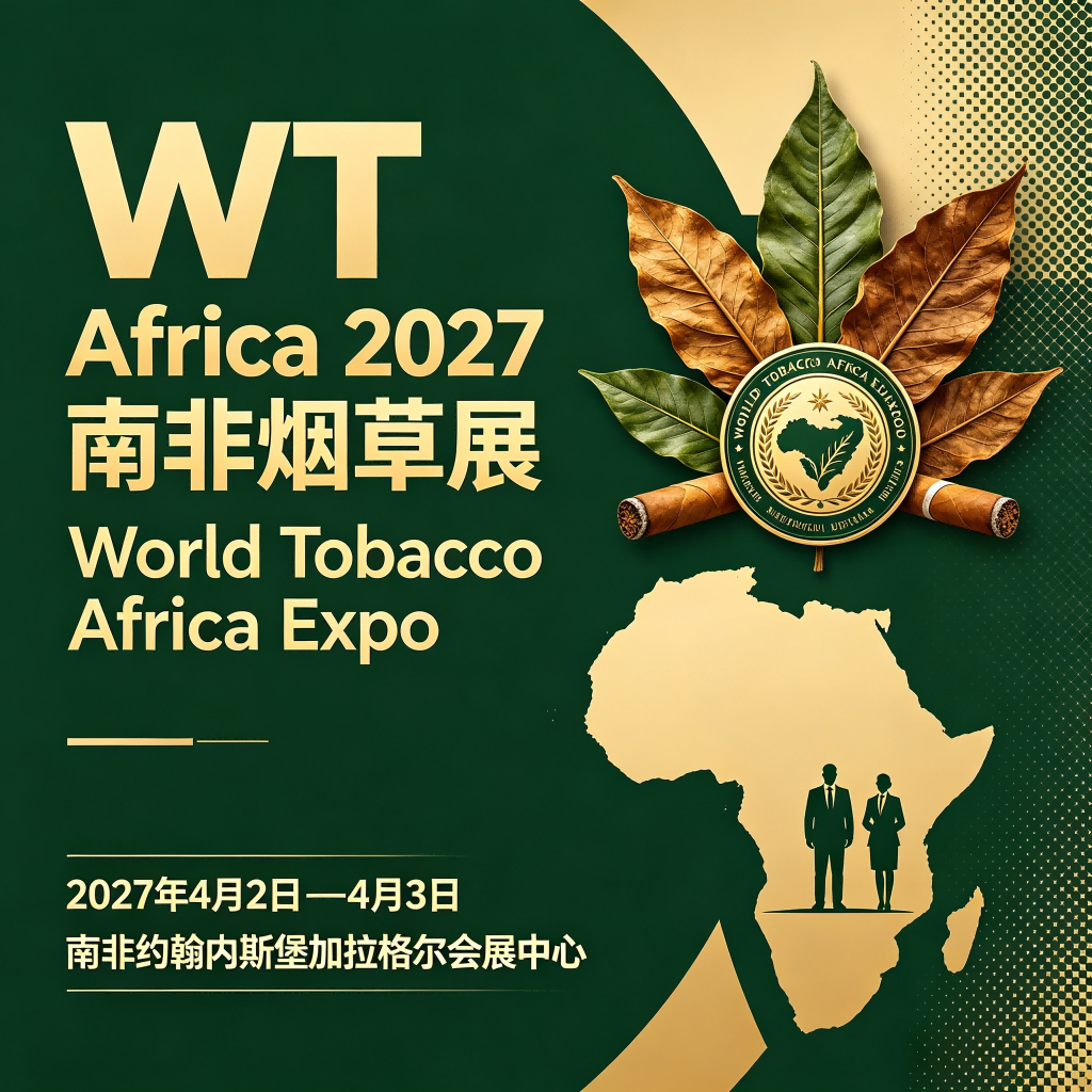 深耕南部非洲烟草市场，WT Africa 2027南非国际烟草展搭建国货出海高效桥梁