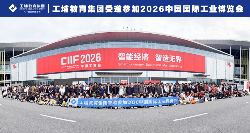 近千名师生走进第26届工博会，工埔教育把"教室围墙"搬到了产业现场